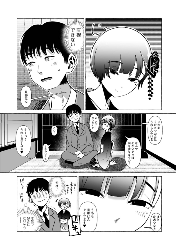 エロ漫画:月刊Web男の娘・れくしょんッ!S Vol.91 hitomi サンプル画像