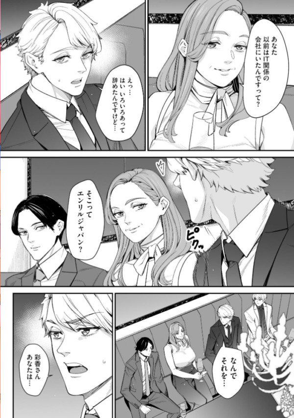 エロ漫画：サイベリアplus Vol.19   hitomi サンプル画像