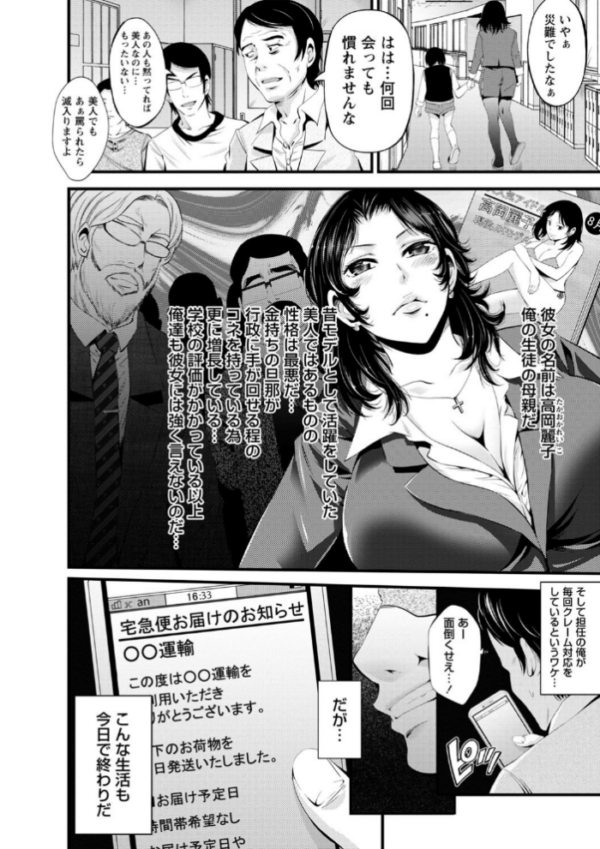 エロ漫画：ネトリックス 【FANZA限定】【デジタル特装版】   hitomi サンプル画像