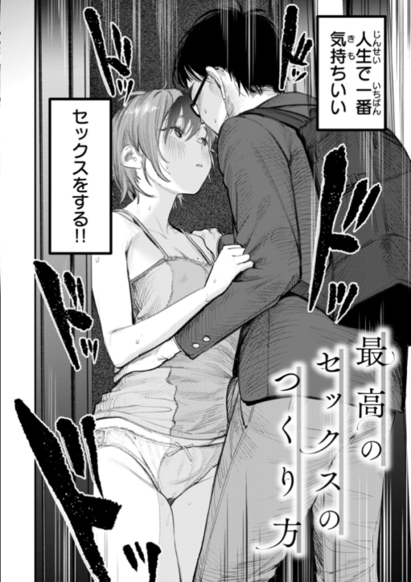 エロ漫画：女子のまにまに【デジタル特装版】　hitomi サンプル画像