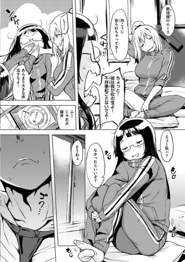 エロ漫画：くちどけピース！   hitomi サンプル画像