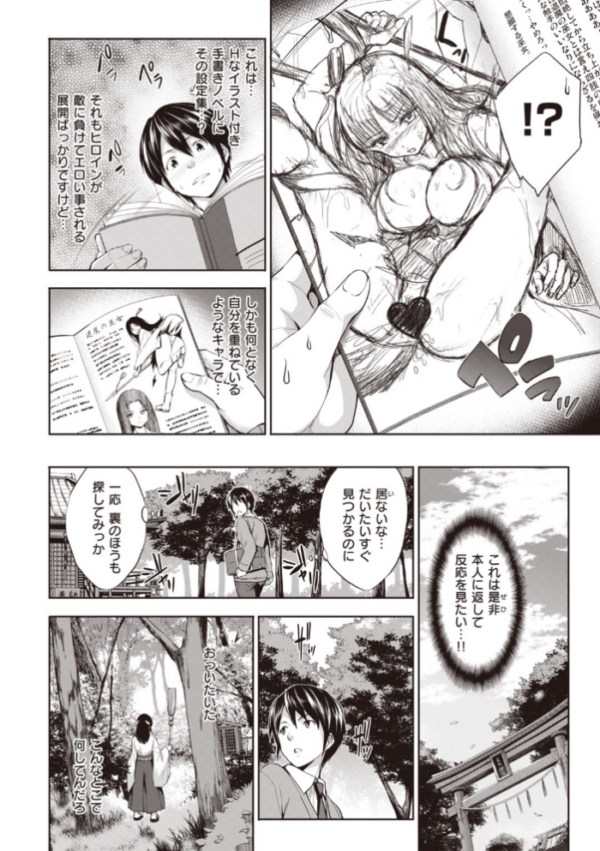 エロ漫画：極乳生徒会   hitomi サンプル画像