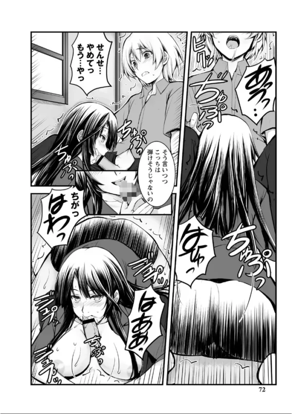 エロ漫画:しとやかなけもの 【通常版】 hitomi サンプル画像