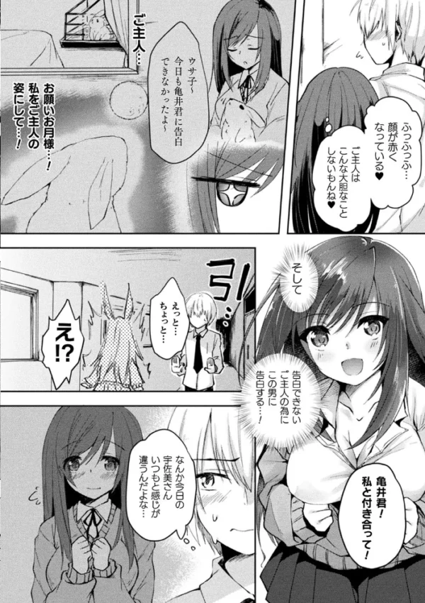 エロ漫画:別冊コミックアンリアル 他者変身してなりすまし誘惑編デジタル版 Vol.1 hitomi サンプル画像