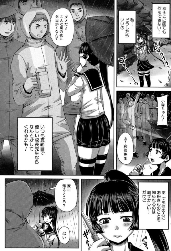 エロ漫画:避妊禁止地区【1話無料試し読み付き】 hitomi サンプル画像