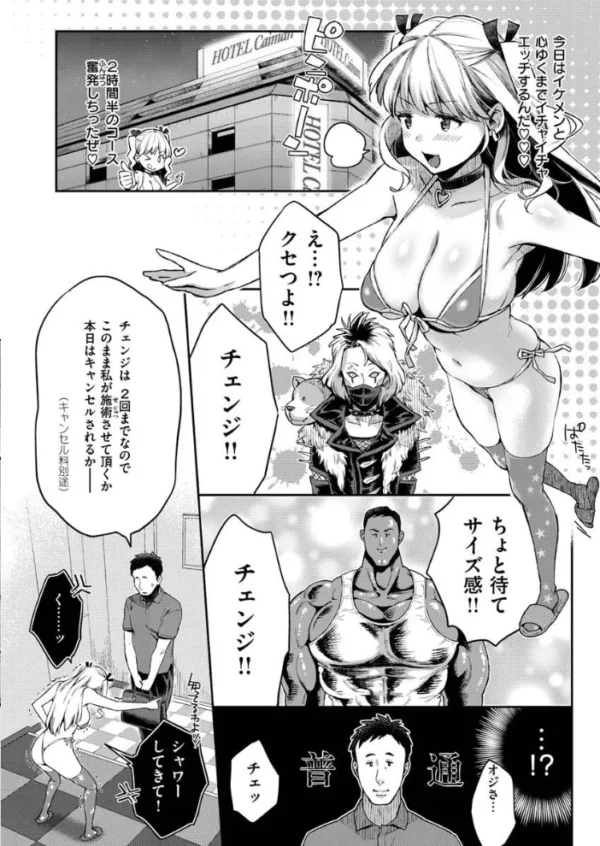 エロ漫画:COMIC X-EROS #89 hitomi サンプル画像