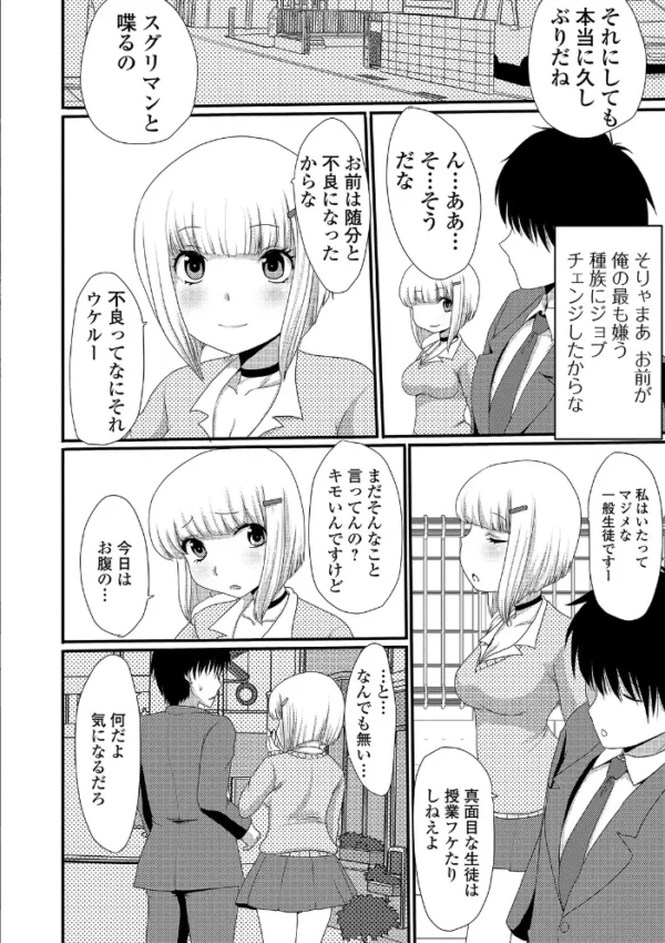 エロ漫画:黄金のソナタXXX その七 hitomi サンプル画像