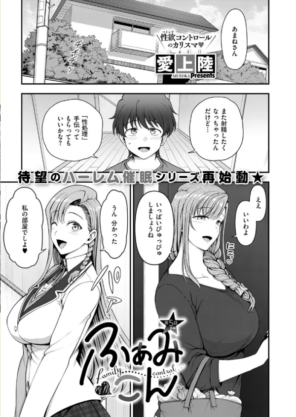 エロ漫画:COMIC E×E 73【FANZA限定特典付き】 hitomi サンプル画像