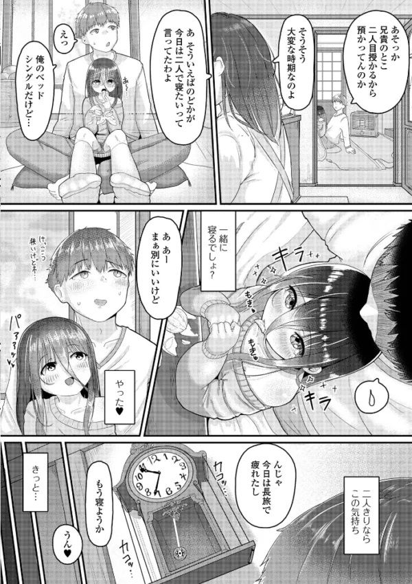 エロ漫画:月刊Web男の娘・れくしょんッ!S Vol.90 hitomi サンプル画像