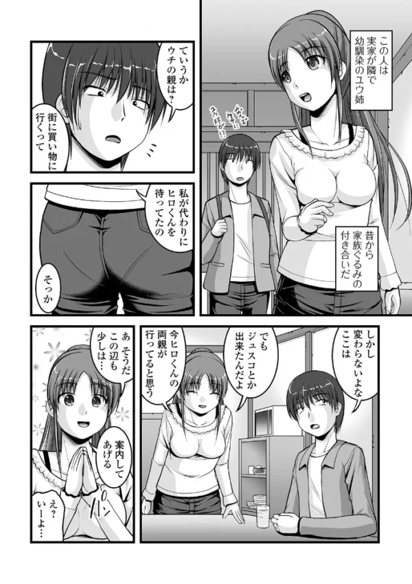 エロ漫画:黄金のソナタXXX その九 hitomi サンプル画像