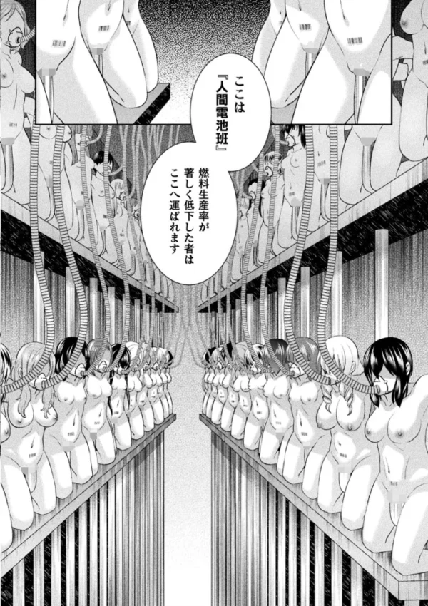 エロ漫画：二次元コミックマガジン 機械姦人間牧場 Vol.3   hitomi サンプル画像