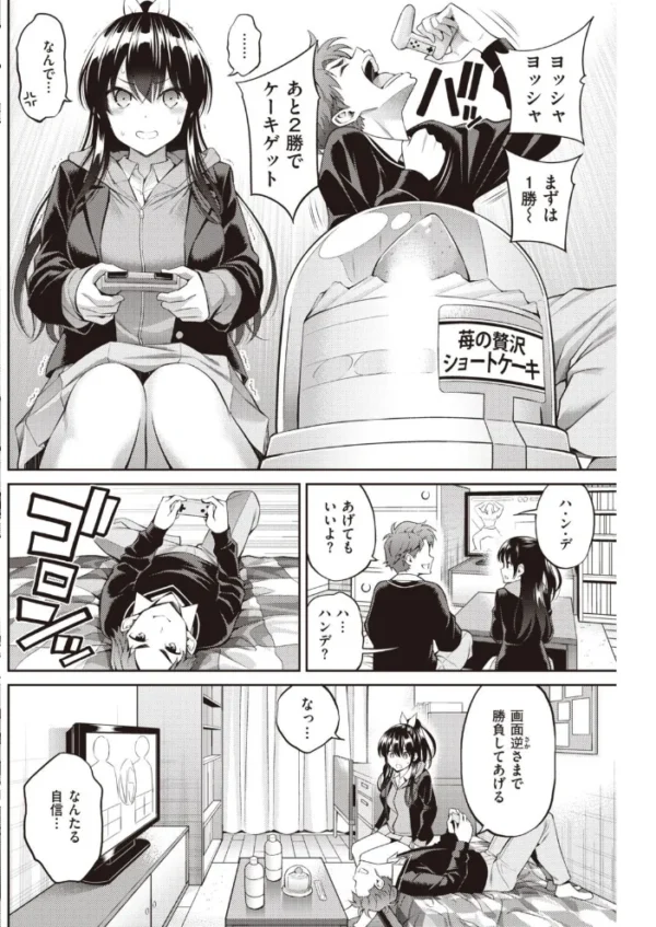 エロ漫画:COMIC快楽天 2022年01月号 hitomi サンプル画像