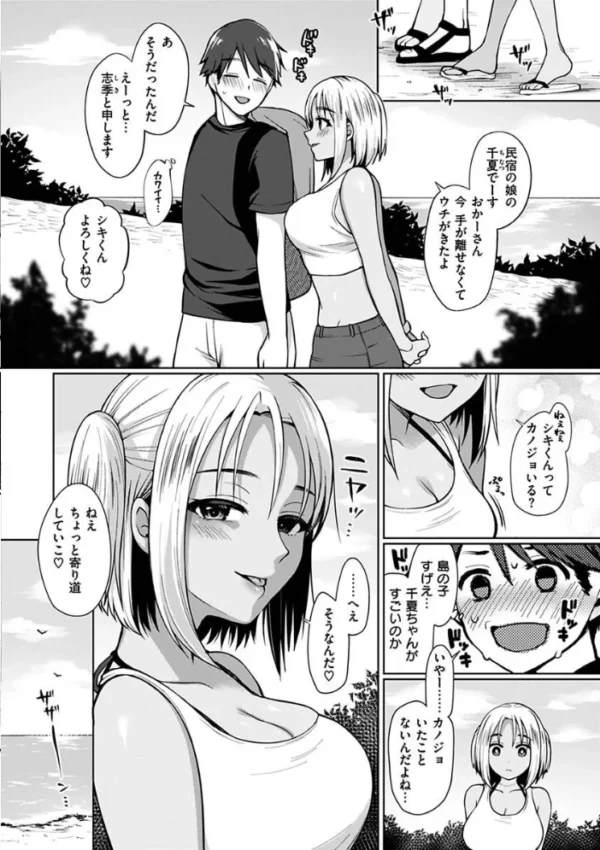 エロ漫画:私は絶対ちょろくないっ!!【FANZA限定特典】 hitomi サンプル画像