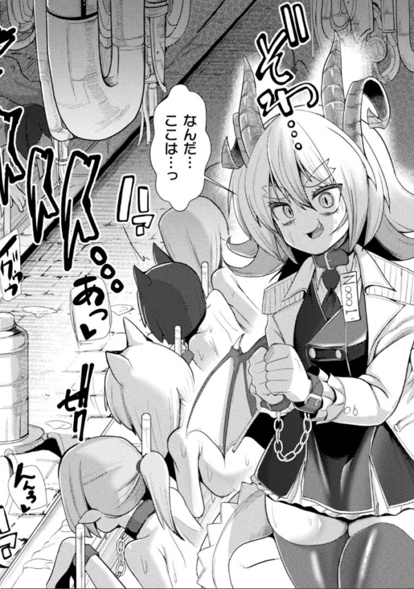エロ漫画：二次元コミックマガジン 機械姦人間牧場 Vol.2   hitomi サンプル画像