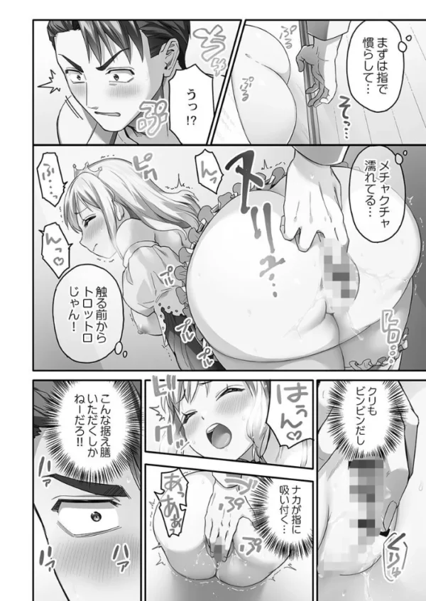 エロ漫画:異世界壁穴〜この穴のナカはめちゃめちゃ気持ちいい!【FANZA限定】1【デジタル特装版】 hitomi サンプル画像