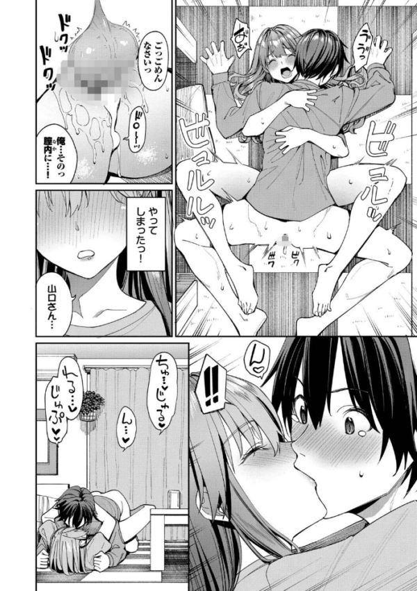 エロ漫画:最後はヒロインに搾精Hされる話【デジタル特装版】【FANZA限定版】 hitomi サンプル画像