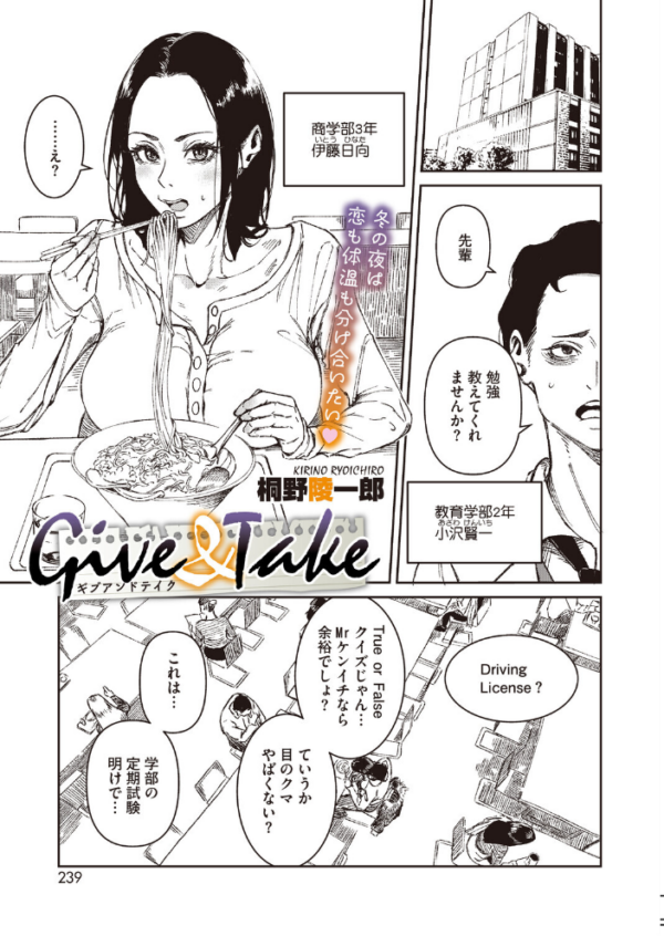 エロ漫画：コミックホットミルク2026年09月号　hitomi サンプル画像