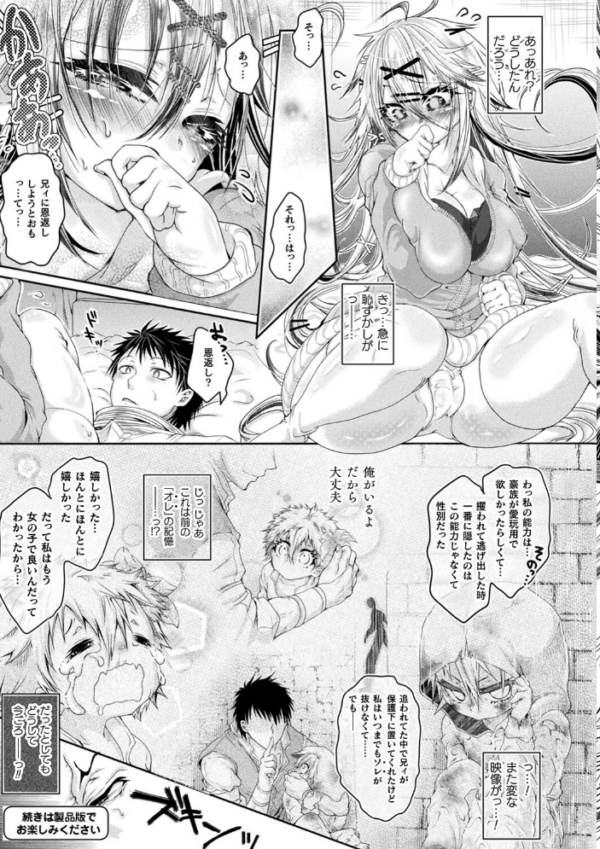 エロ漫画：コミックアンリアルぷらすVol.7   hitomi サンプル画像