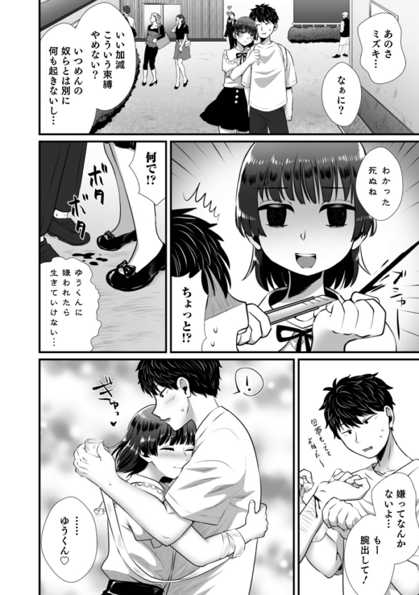エロ漫画:オトコのコHEAVEN’S DOOR 17 hitomi サンプル画像