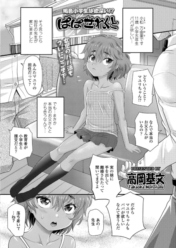 エロ漫画:COMIC LO 2020年2月号 hitomi サンプル画像