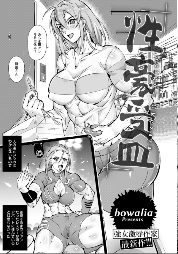 エロ漫画：ANGEL倶楽部 2021年9月号   hitomi サンプル画像