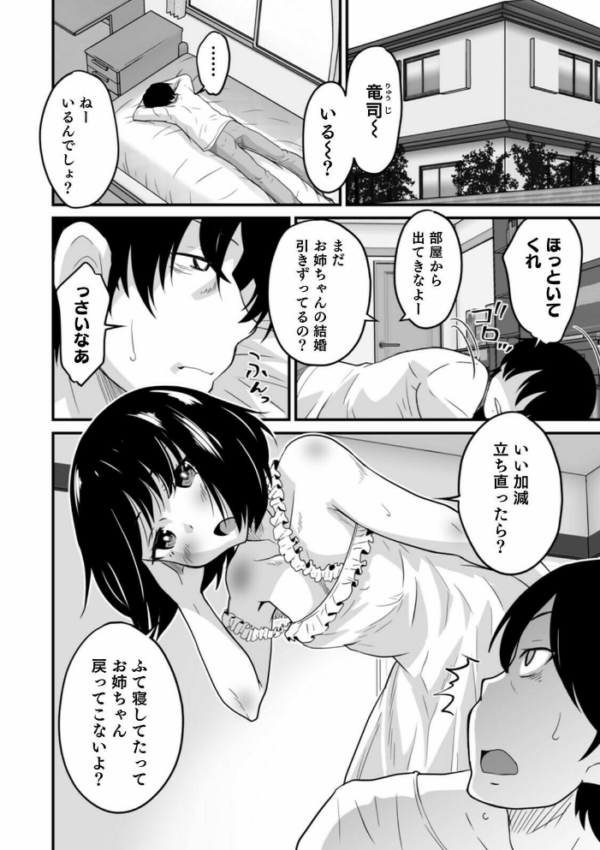 エロ漫画：オトコのコHEAVEN Vol.57   hitomi サンプル画像