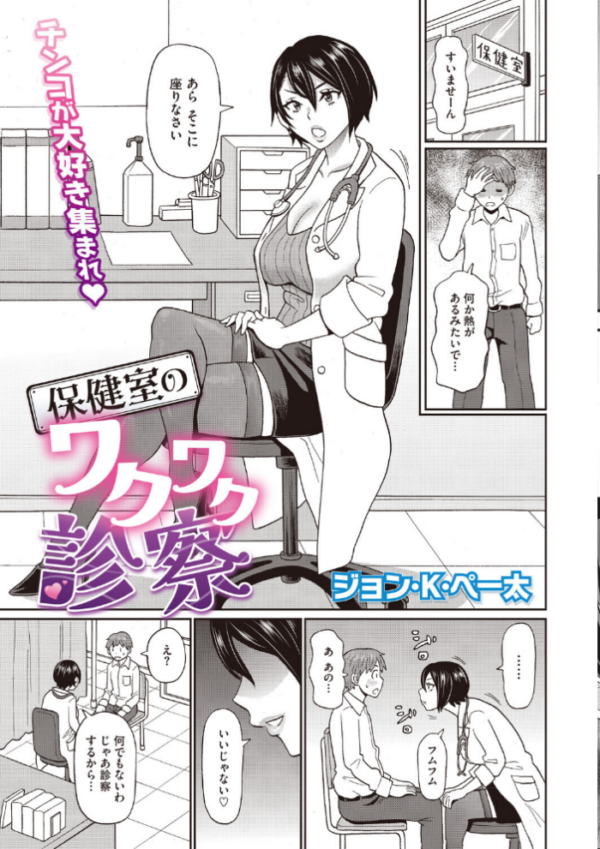 エロ漫画:コミックメガストア Vol.024 hitomi サンプル画像