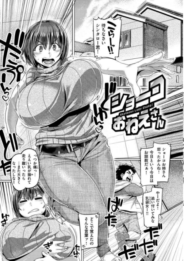 エロ漫画：むちむちぼいん   hitomi サンプル画像