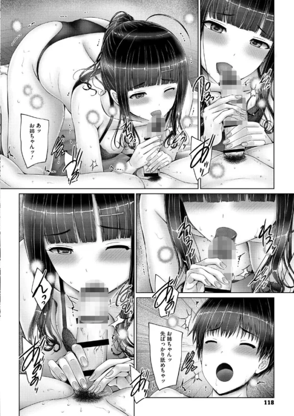 エロ漫画:キミにしか見せない私【電子限定版】 hitomi サンプル画像