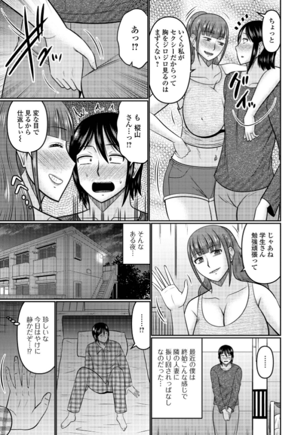 エロ漫画:Web配信月刊隣の気になる奥さん vol.080 hitomi サンプル画像