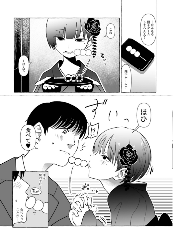エロ漫画:月刊Web男の娘・れくしょんッ!S Vol.91 hitomi サンプル画像
