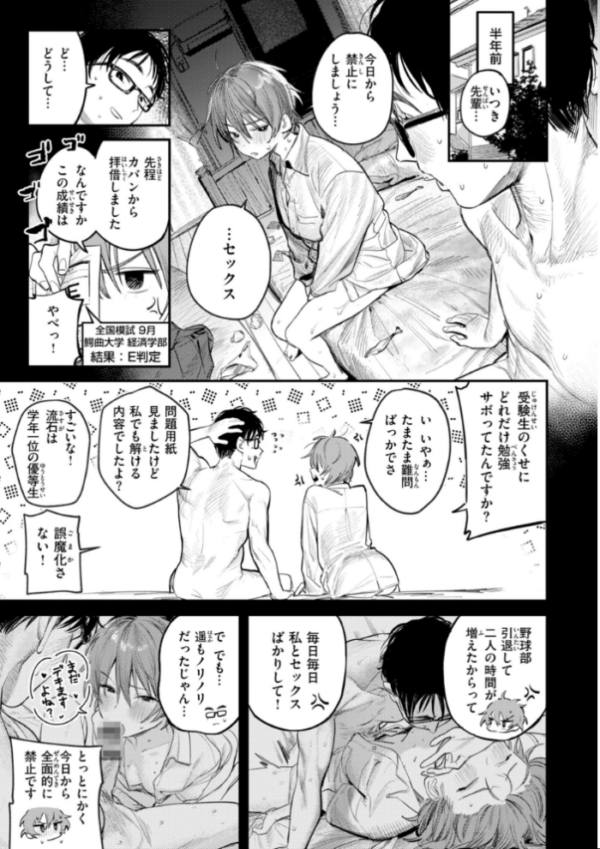 エロ漫画:最高のセックスのつくり方【デジタル版限定おまけ付き】 hitomi サンプル画像
