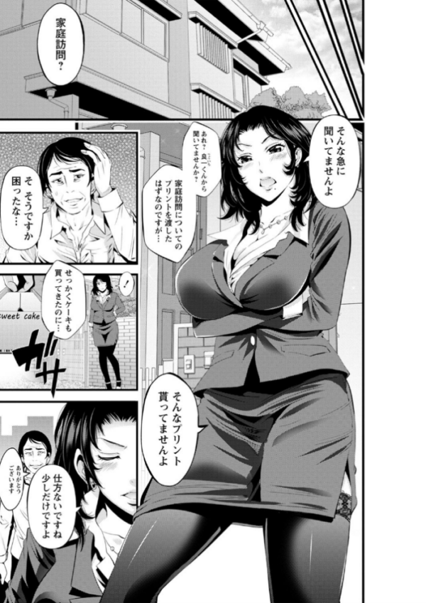 エロ漫画：ネトリックス 【FANZA限定】【デジタル特装版】   hitomi サンプル画像