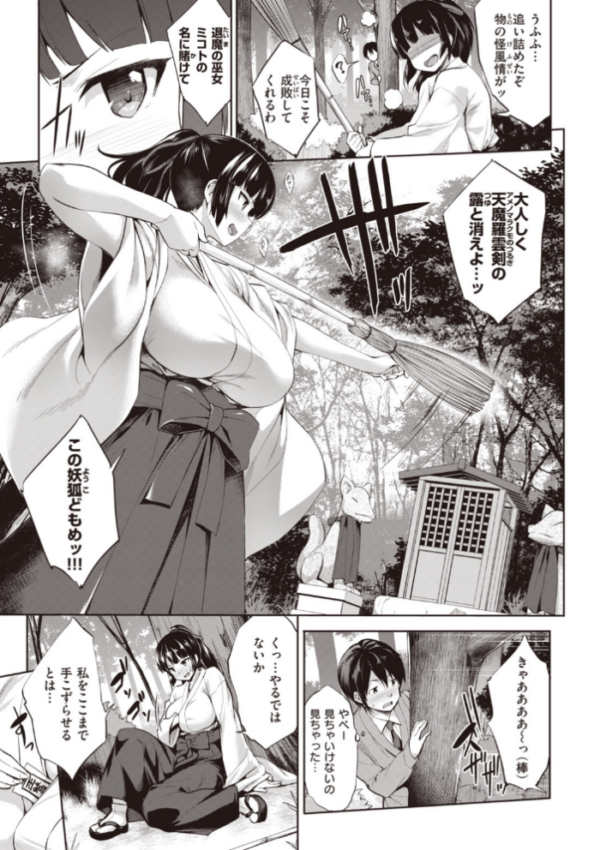 エロ漫画：極乳生徒会   hitomi サンプル画像