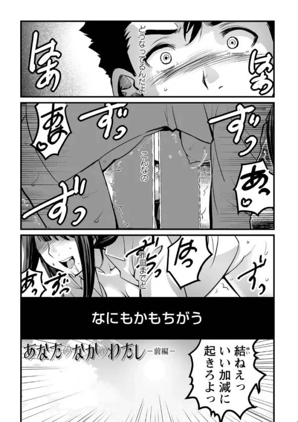 エロ漫画:しとやかなけもの 【通常版】 hitomi サンプル画像
