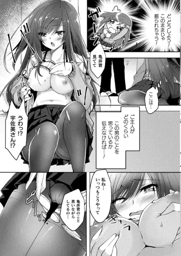 エロ漫画:別冊コミックアンリアル 他者変身してなりすまし誘惑編デジタル版 Vol.1 hitomi サンプル画像