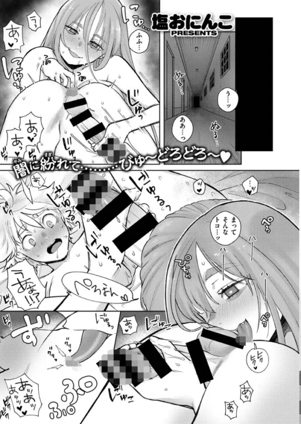 エロ漫画:COMIC X-EROS #89 hitomi サンプル画像
