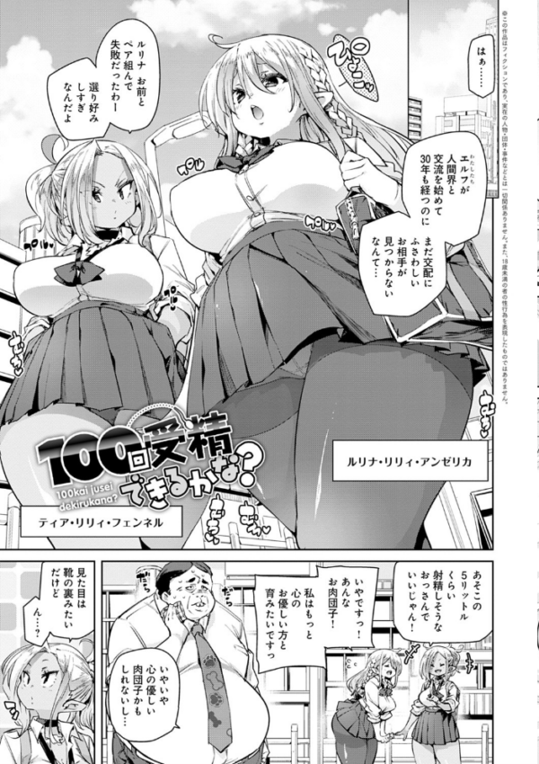 エロ漫画:1ぱこ2ぱこ3ぱこり【FANZA限定特典付き】 hitomi サンプル画像