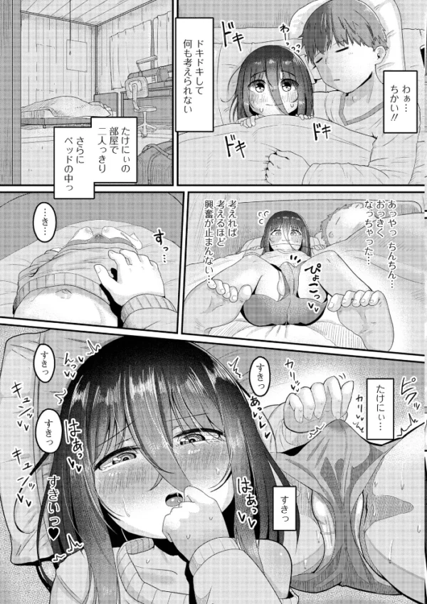 エロ漫画:月刊Web男の娘・れくしょんッ!S Vol.90 hitomi サンプル画像