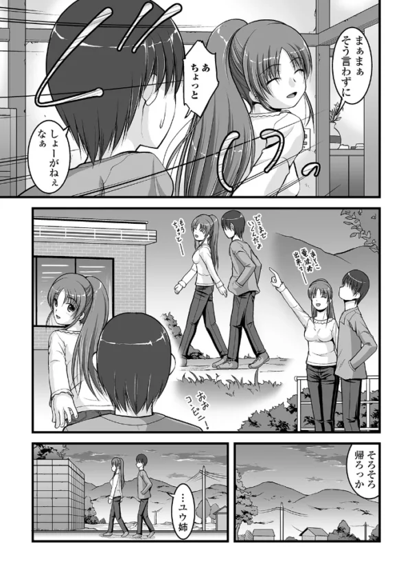 エロ漫画:黄金のソナタXXX その九 hitomi サンプル画像
