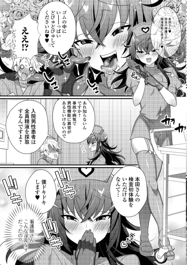 エロ漫画:いっぱい濃厚おとこのこ hitomi サンプル画像
