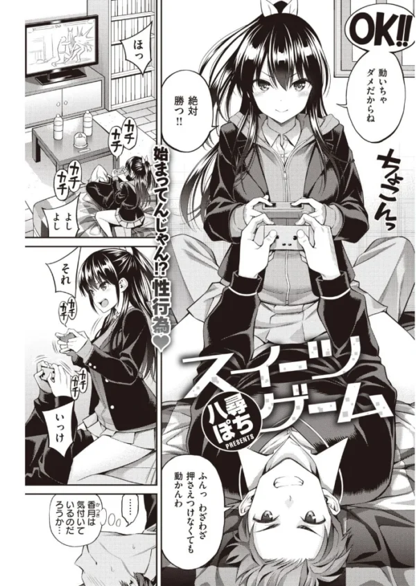 エロ漫画:COMIC快楽天 2022年01月号 hitomi サンプル画像