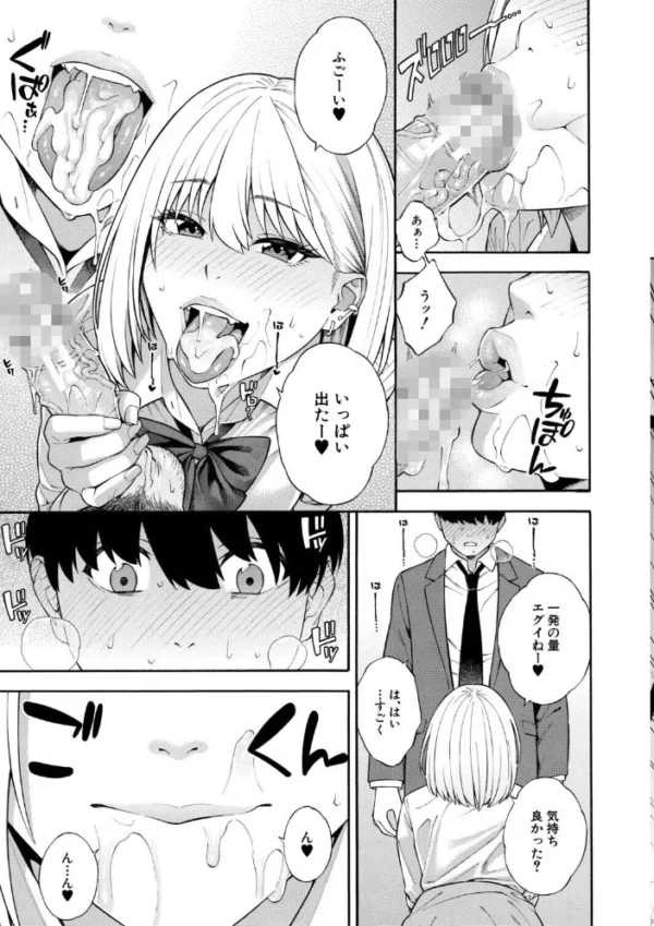 エロ漫画:性欲モンスター三姉妹【1話試し読み付き】 ビッチなハーレム搾精 hitomi サンプル画像