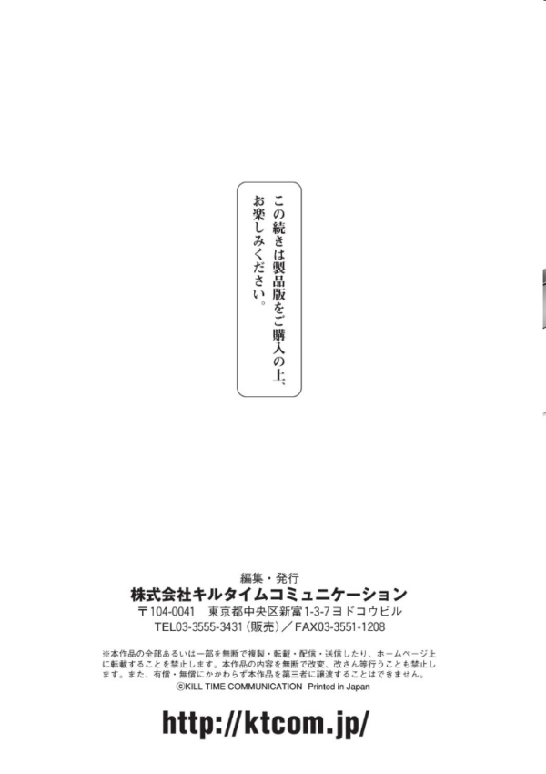 エロ漫画：二次元コミックマガジン 淫紋をつけられた美少女たちが産卵アクメ堕ち！ Vol.2   hitomi サンプル画像