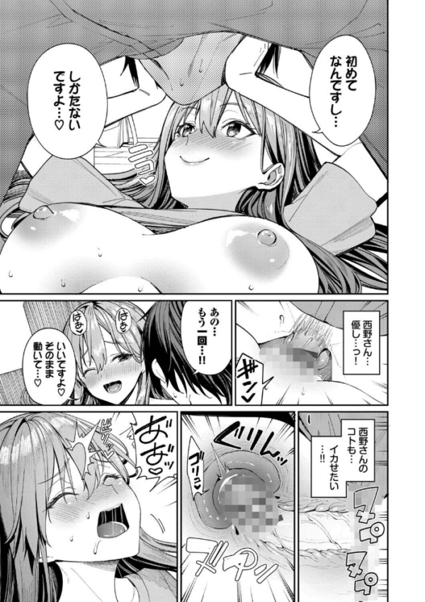 エロ漫画:最後はヒロインに搾精Hされる話【デジタル特装版】【FANZA限定版】 hitomi サンプル画像
