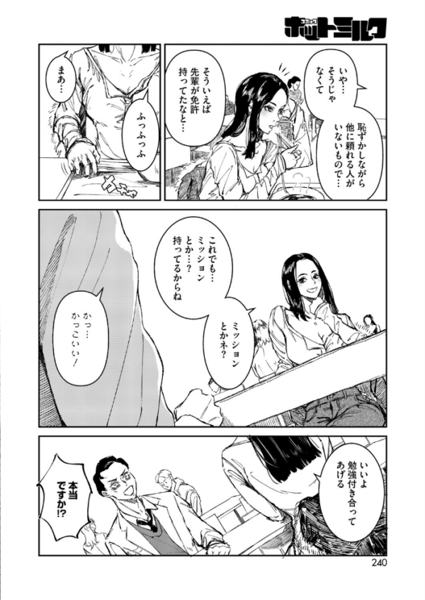 エロ漫画：コミックホットミルク2026年09月号　hitomi サンプル画像