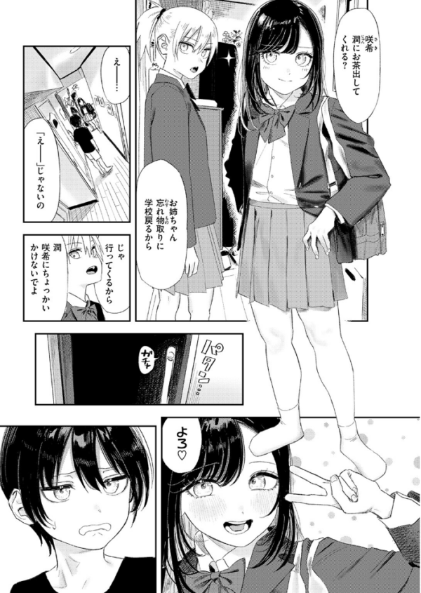 エロ漫画:COMIC快楽天 2026年09月号 hitomi サンプル画像