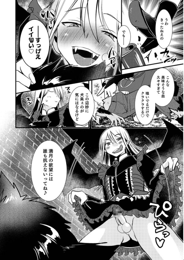 エロ漫画：オトコのコ HEAVEN’S DOOR 16   hitomi サンプル画像