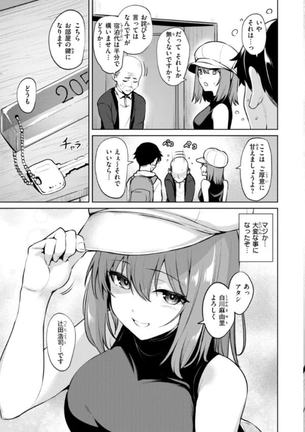 エロ漫画:交錯症候群 hitomi サンプル画像