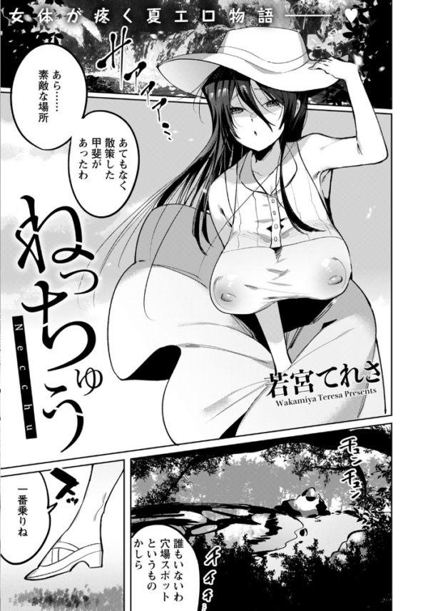 エロ漫画：ANGEL倶楽部 2021年9月号   hitomi サンプル画像